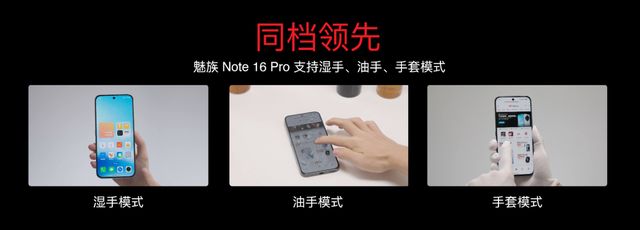 元！魅族 Note 16 系列发布ky开元棋牌国补到手价59415(图10)
