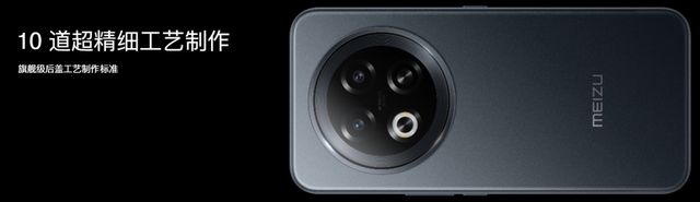 元！魅族 Note 16 系列发布ky开元棋牌国补到手价59415(图23)