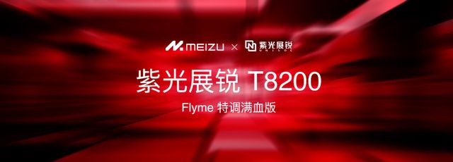 元！魅族 Note 16 系列发布ky开元棋牌国补到手价59415(图17)