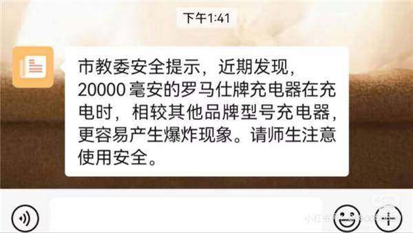 厂商分别在中美召回百万充电宝开元棋牌移动电源危机！两大(图3)