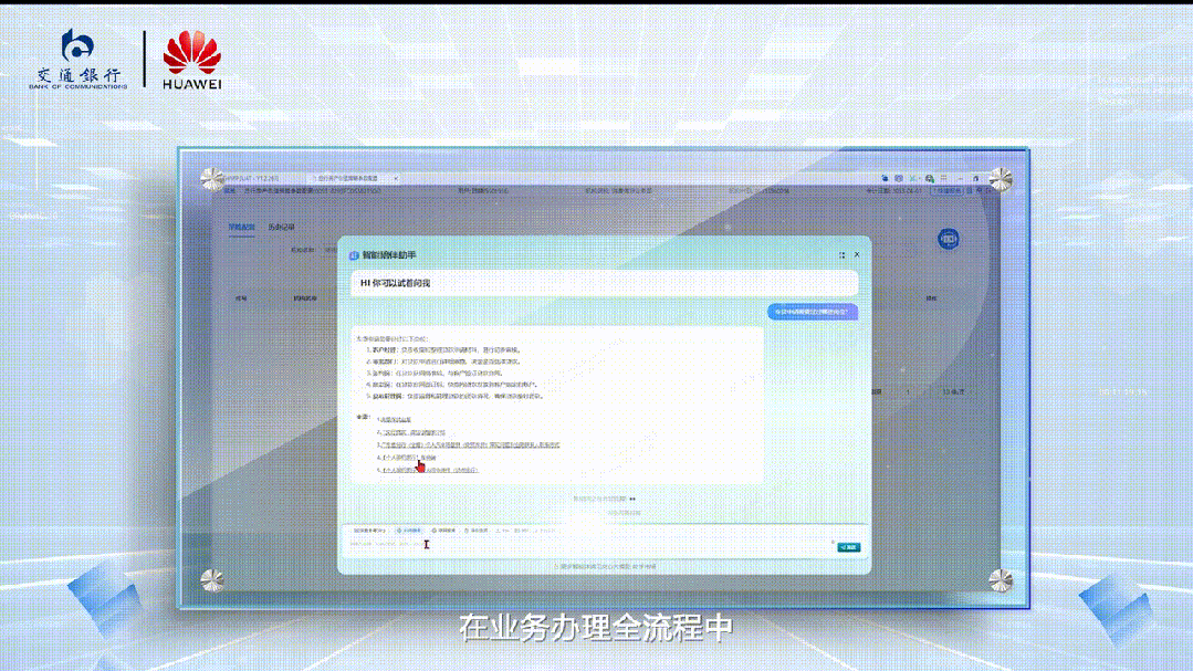 贷款！华为全栈AI加速让银行及时看见开元棋牌靠10万+粉丝北漂插画师秒(图6)