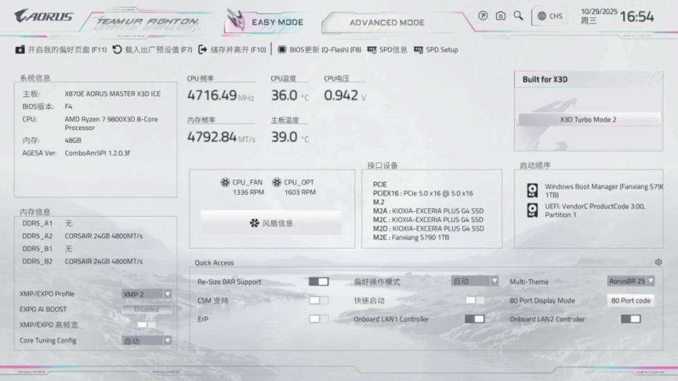 嘉X3D系列主板免费提升游戏性能开元ky棋牌高端主板“模范生”技(图6)