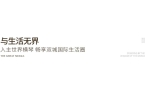 融城横琴玺楼盘详情户型@售楼处电话〔售楼